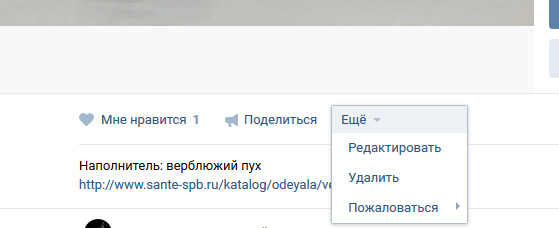 редактирование карточки товара ВКонтакте