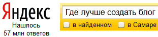 результат поиска Яндекса