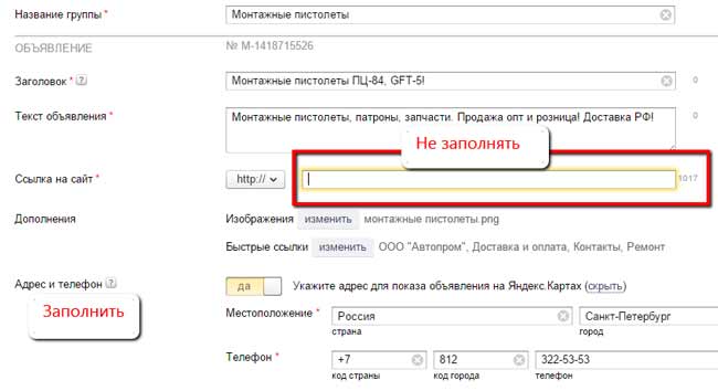 промокод для Яндекс Директ