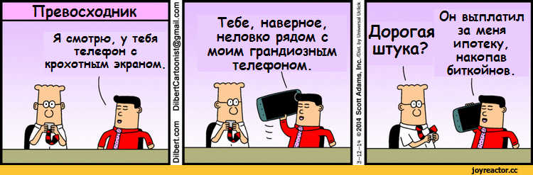 Dilbert-Комиксы-1015757.png
