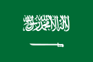 флаг Саудовский риял