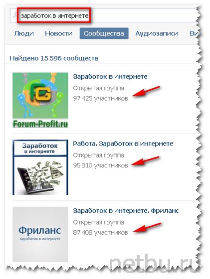 Поиск группы Вконтакте