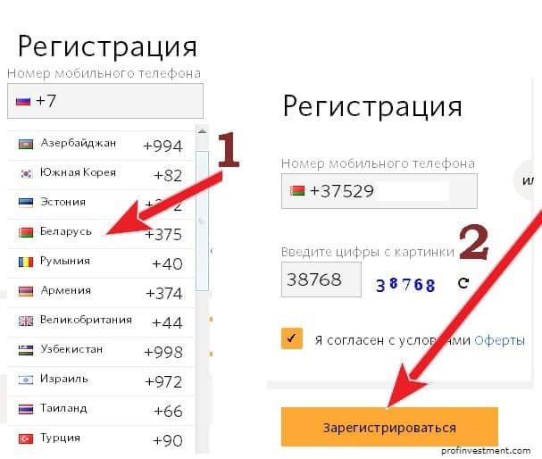 регистрация киви в Белоруссии