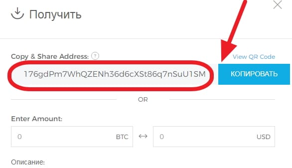 получение bitcoin адреса