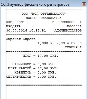 Плат карта 1С:Розница 2.2