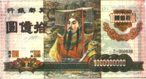 что такое деньги - древние деньги китая