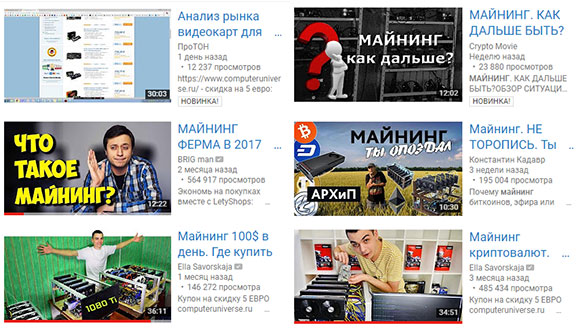 Youtube про заработок на криптовалюте