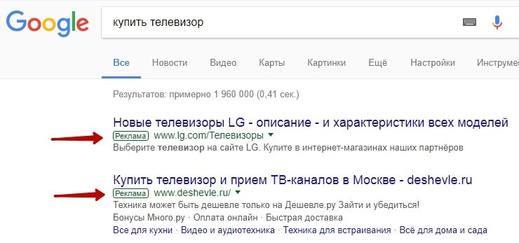 Пример контекстных объявления в Google