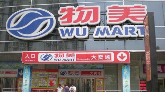 Wu Mart в Китае