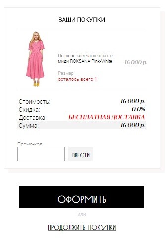Интернет-магазин Toptop.ru