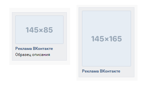 Вид тизеров ВКонтакте слева на странице