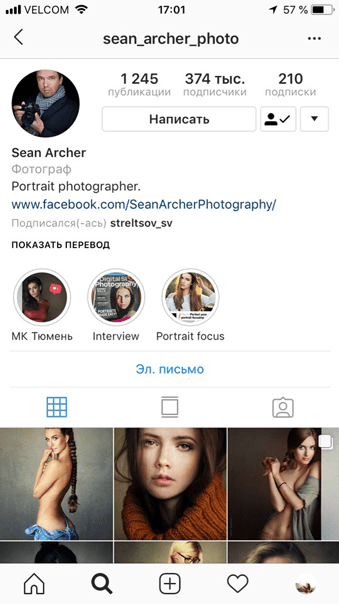 Бизнес в Инстаграм: оптимизируем профиль. Фотограф