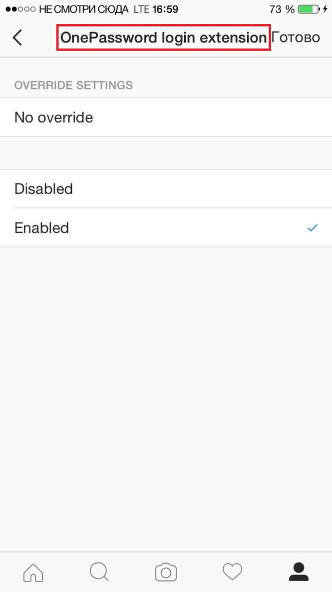 Интеграция с сервисом 1Password