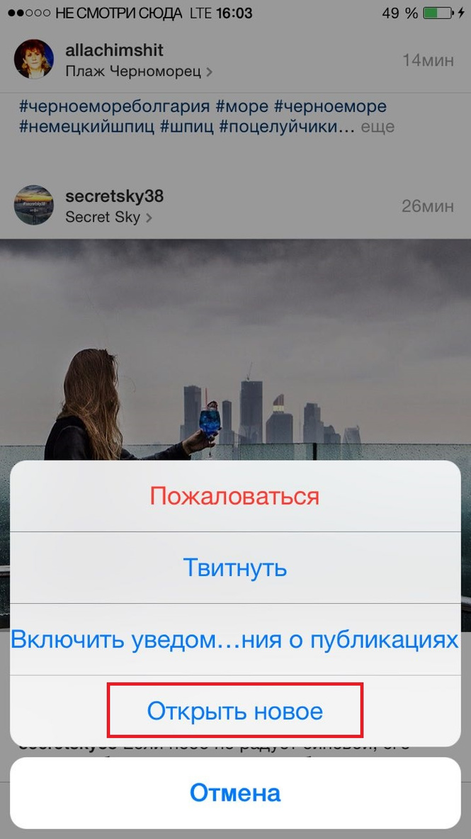 «Открыть новое»