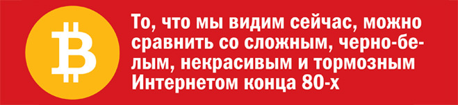 Сокровища ботанов: все, что важно знать о биткоинах Сокровища ботанов: все, что важно знать о биткоинах
