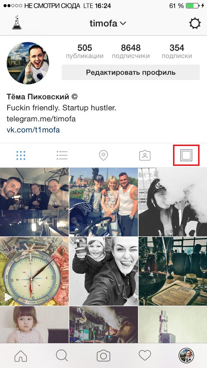 Появится нечто под названием «лента»