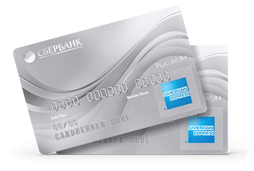 Карта American Express Platinum сбербанка