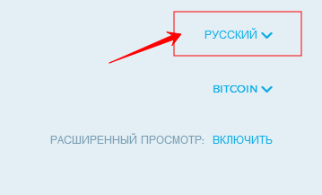 blockchain.info на русском