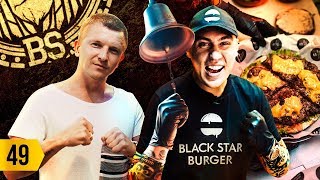 Сколько зарабатывает Black Star Burger. Почему ушёл Джиган. Контракты артистов