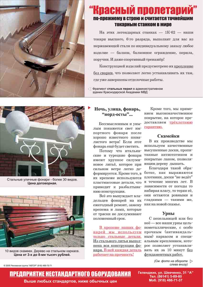 Печатная реклама, Денис Богомолов