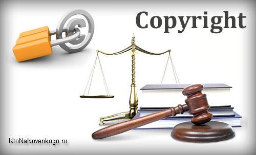 Копирайт и авторское право — зачем нужен знак Copyright на сайте и как защищать свое авторство на тексты в интернете