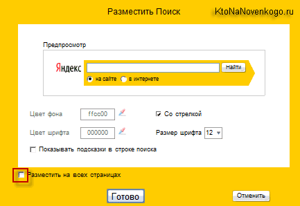 Яндекс Народ — как бесплатно создать сайт и использовать файлообменник