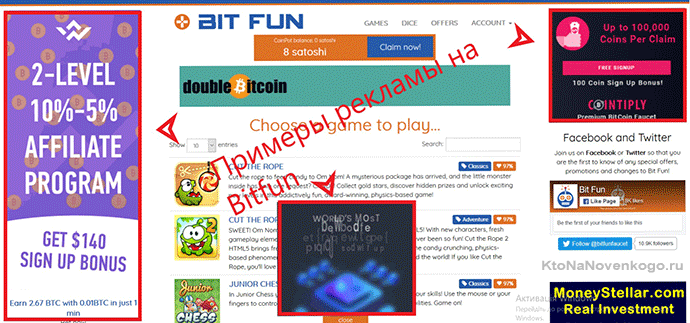 Реклама на Bitfun