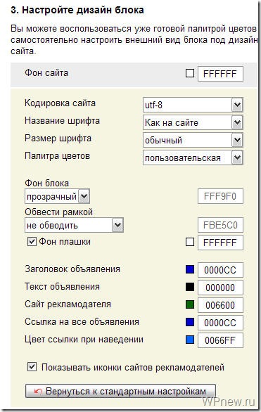 Яндекс Директ дизайн блока