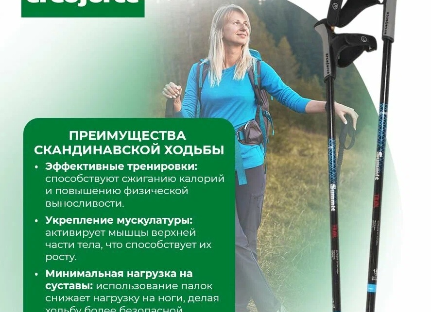 Скандинавская ходьба для пожилых часть #2