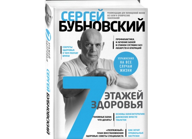 Профилактика болезней суставов и позвоночника. Секреты скандинавской ходьбы.