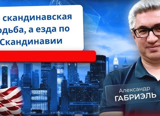 Почему не скандинавская ходьба?
