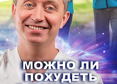 Как похудеть с помощью ходьбы