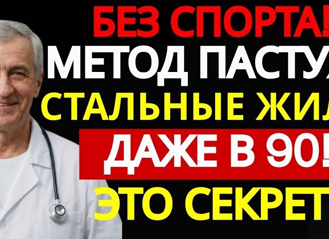 Ходьба заменит таблетки? Парадокс, который проверили на 90-летних